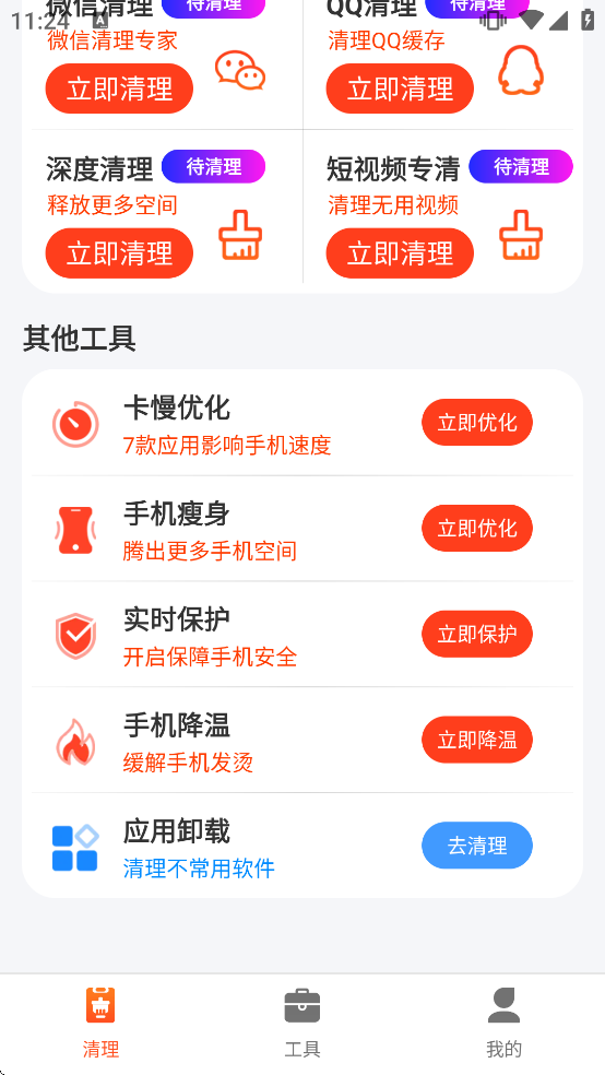 �����������ذ�װv1.0.0 ��׿��