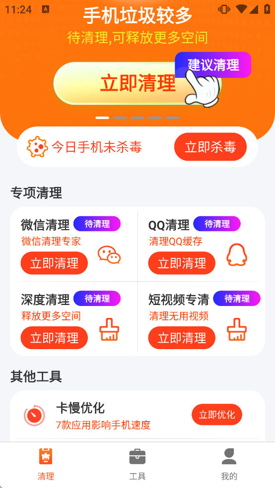 �����������ذ�װv1.0.0 ��׿��