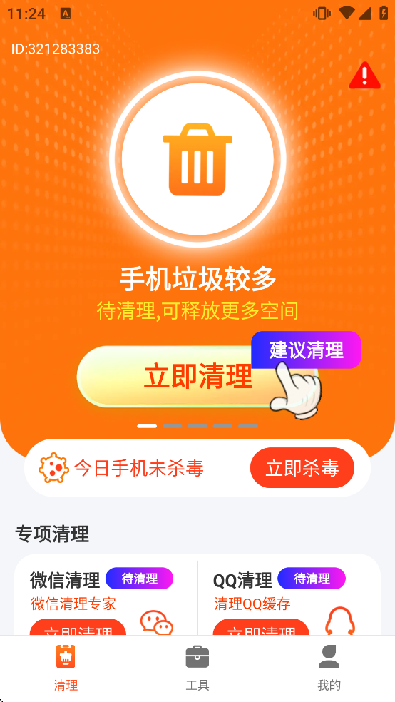 �����������ذ�װv1.0.0 ��׿��