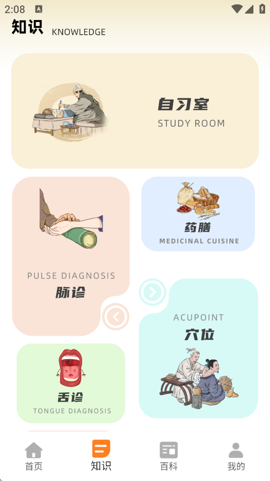 ��ֹ��ҽ�������ذ�װ���°汾v1.0.0 ��׿��