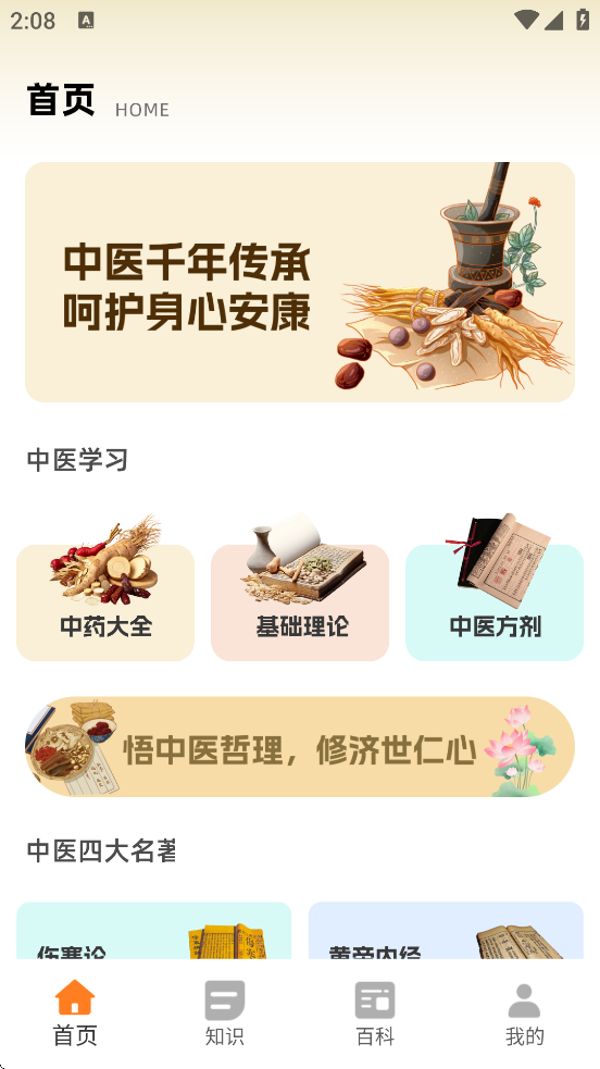 ��ֹ��ҽ�������ذ�װ���°汾v1.0.0 ��׿��