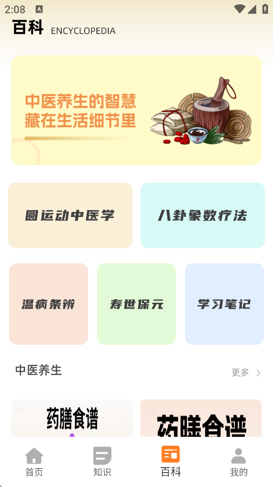 ��ֹ��ҽ�������ذ�װ���°汾v1.0.0 ��׿��