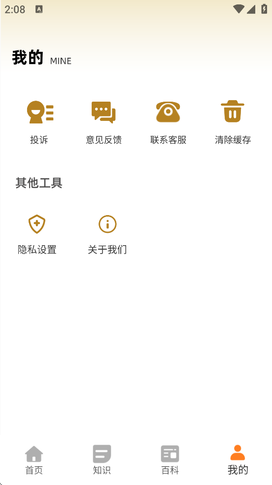 ��ֹ��ҽ�������ذ�װ���°汾v1.0.0 ��׿��