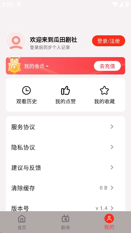 ��������������°汾���ذ�װv1.4 �ֻ���