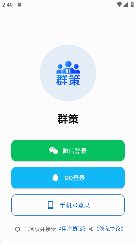 Ⱥ��������׿�����ذ�װv1.0.0 ���°�