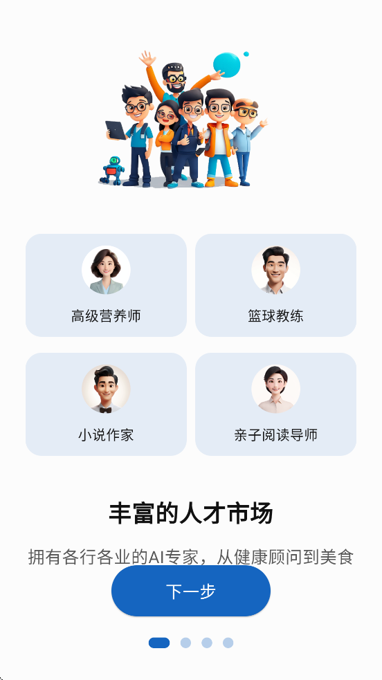 Ⱥ��������׿�����ذ�װv1.0.0 ���°�