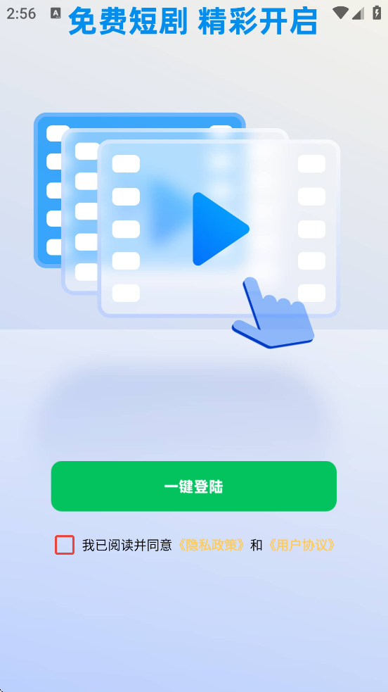 �ڽ�Ӱ���������ذ�װ�ֻ���v1.0.1 ��׿��