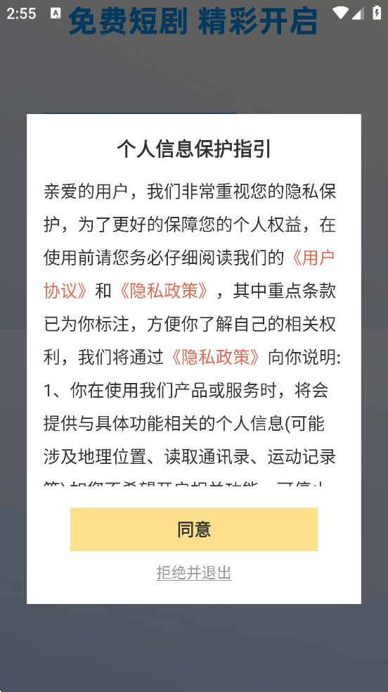 �ڽ�Ӱ���������ذ�װ�ֻ���v1.0.1 ��׿��