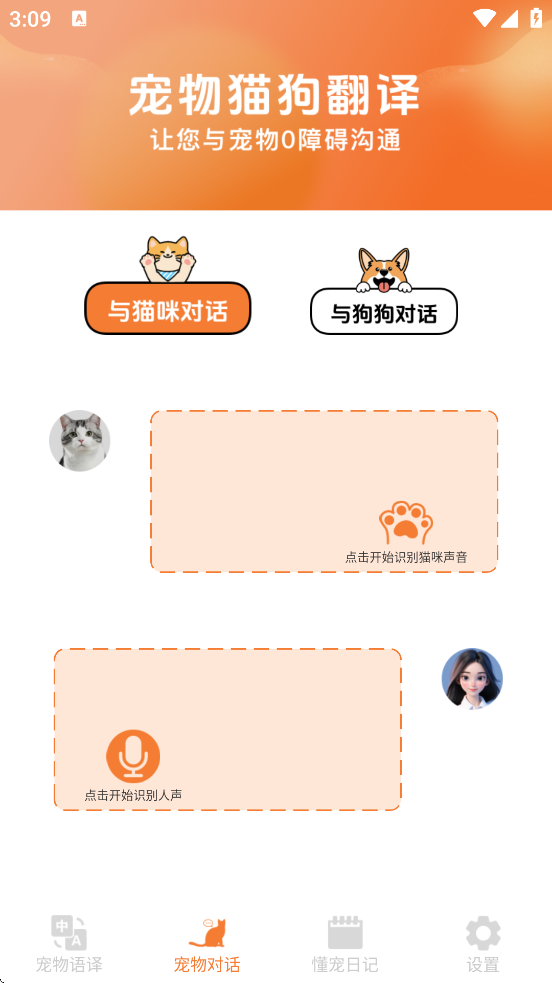 ���跭�����������ذ�װ��׿��v1.0.0 ���°�