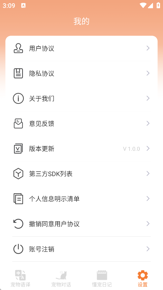 ���跭�����������ذ�װ��׿��v1.0.0 ���°�