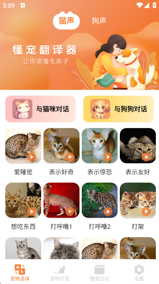 ���跭�����������ذ�װ��׿��v1.0.0 ���°�