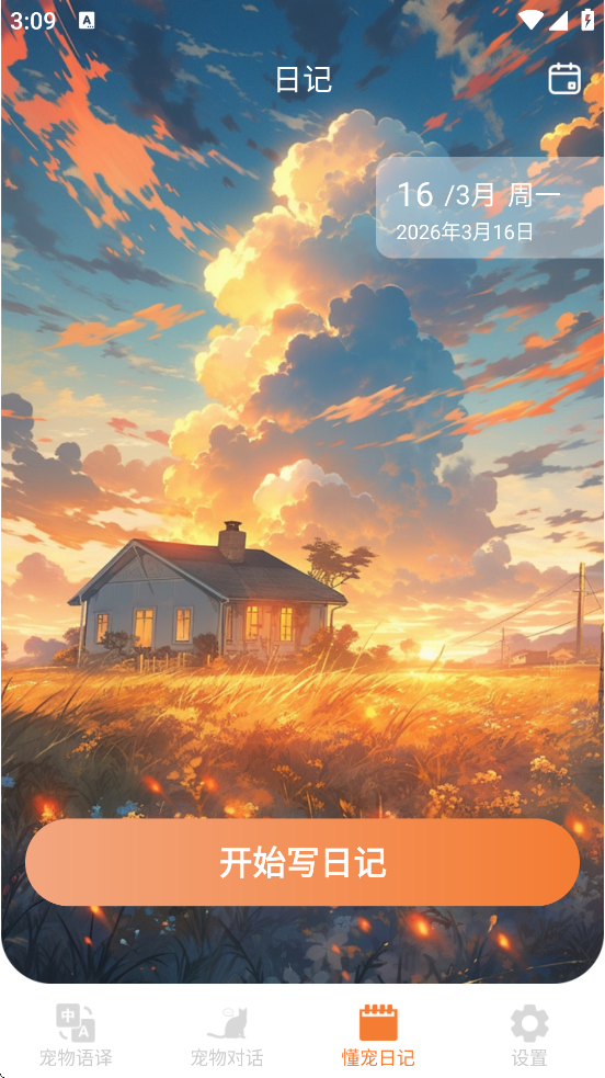 ���跭�����������ذ�װ��׿��v1.0.0 ���°�