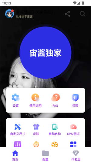 �潴����3.0app����v3.0 ��׿��