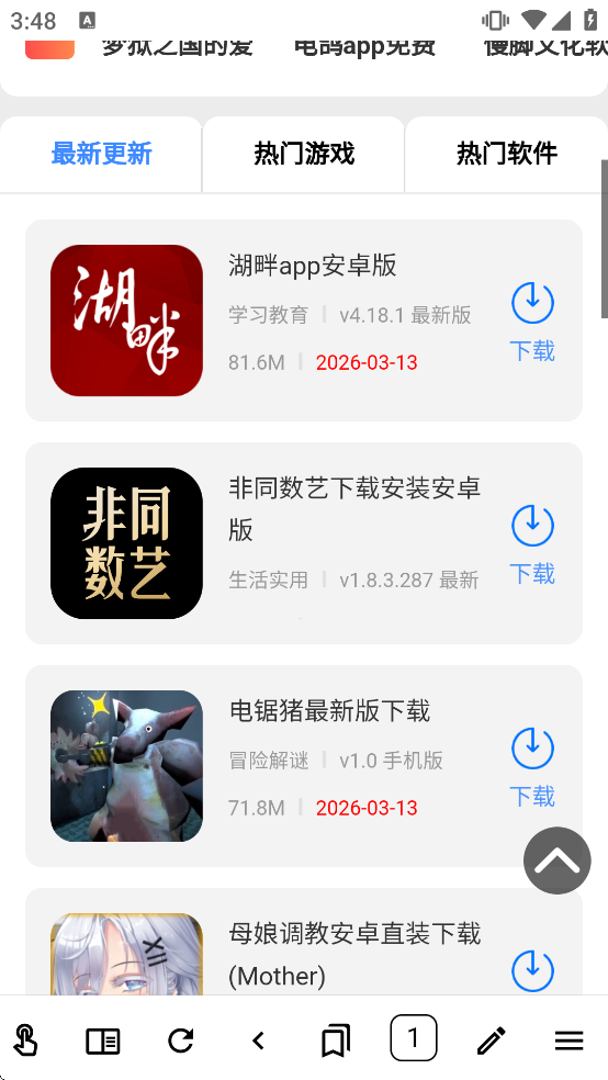 einkbroīˮ��app�ٷ�����v15.6.0 ��׿��