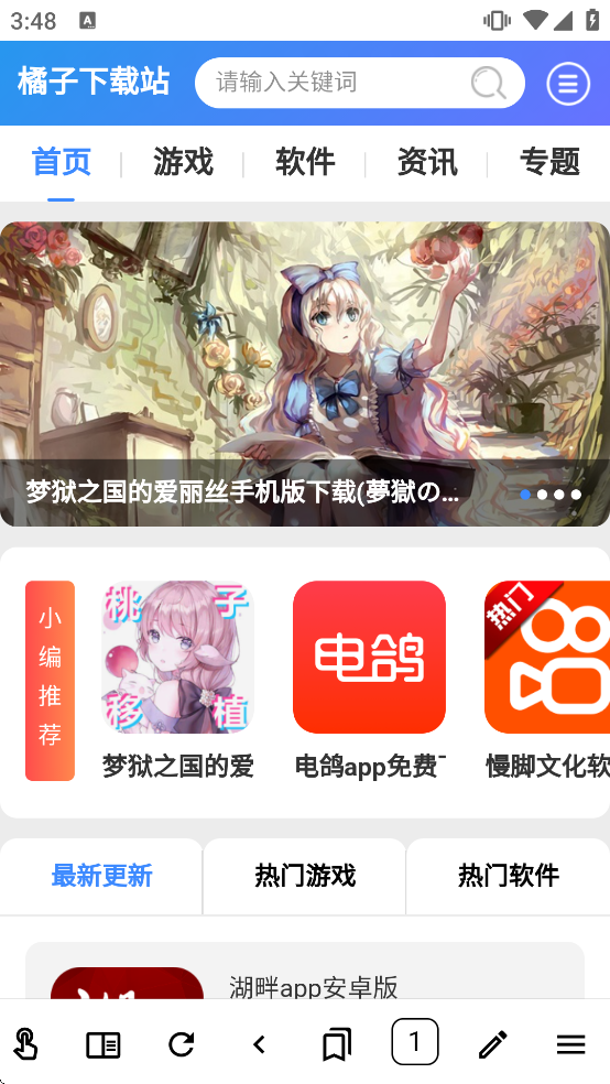 einkbroīˮ��app�ٷ�����v15.6.0 ��׿��