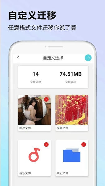 ���컻���ֻ���¡Ǩ���ֻ�������v1.0.31 ���°�