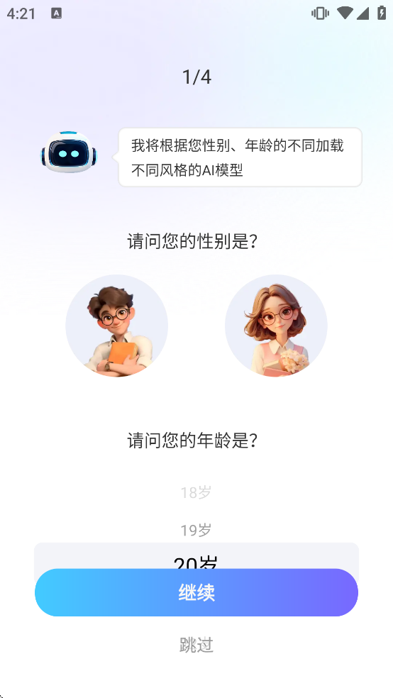 Deep�˹�����AI����v1.3.9 ��׿��