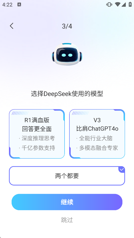 Deep�˹�����AI����v1.3.9 ��׿��