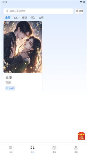 ����app�ٷ�������v1.0.0 ��׿��