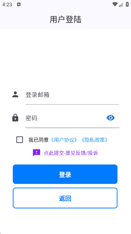 百佳会议2026版下载安装v2.0.0 安卓版 百佳会议2026版下载安装v2.0.0 安卓版