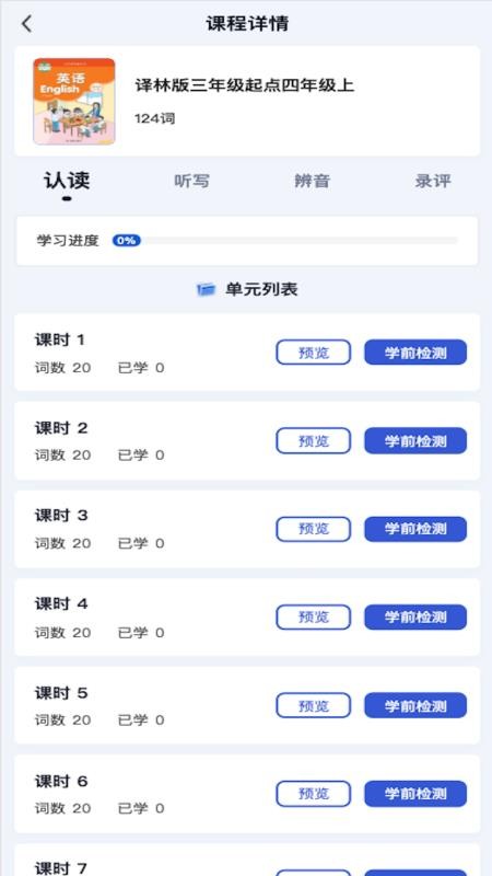 �ټǴʳ�������׿�����ذ�װv1.0.0 ���°�