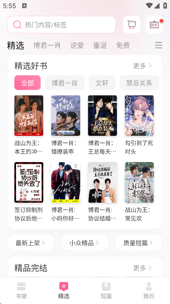 ����С˵app���°汾���ذ�װv2.7.6 ��׿��