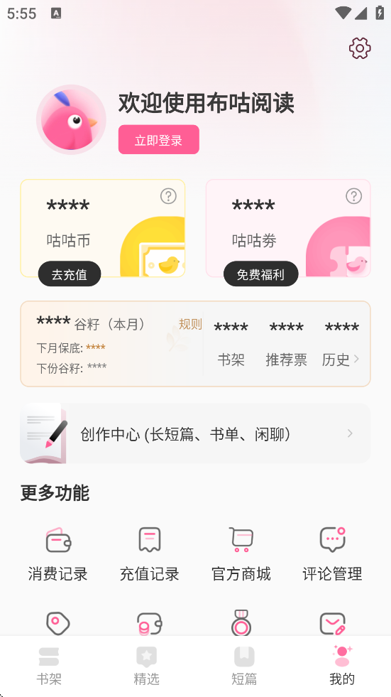 ����С˵app���°汾���ذ�װv2.7.6 ��׿��