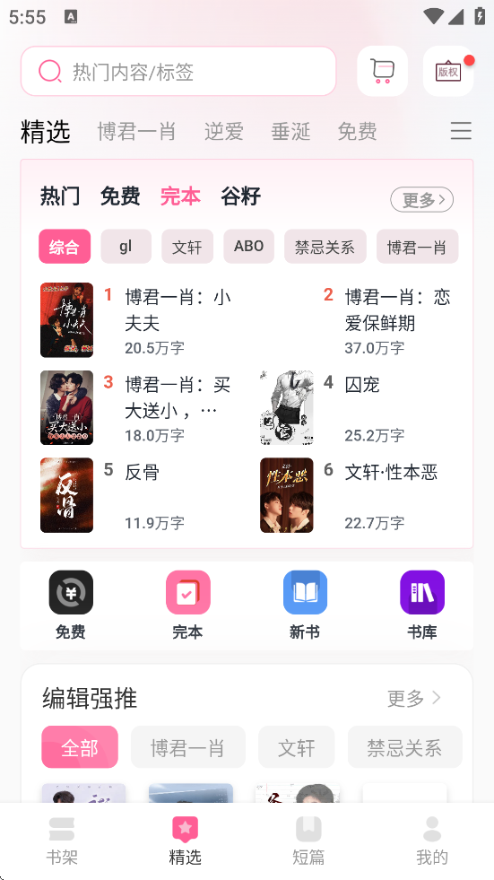 ����С˵app���°汾���ذ�װv2.7.6 ��׿��