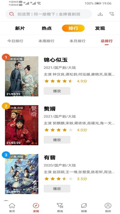 ɵè׷�����°�����v3.8.23 ��׿��