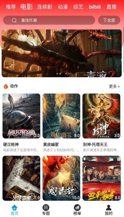 С����Ӱ���������v3.0 ���°�