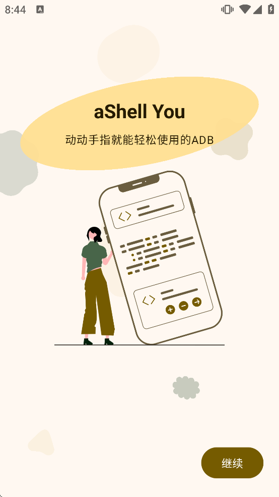 aShell You���ذ�װv7.1.0 ��׿��