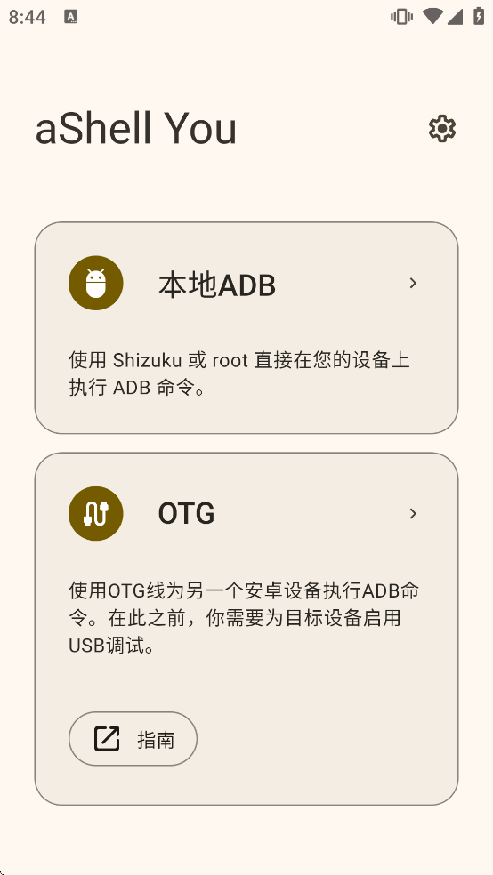 aShell You���ذ�װv7.1.0 ��׿��