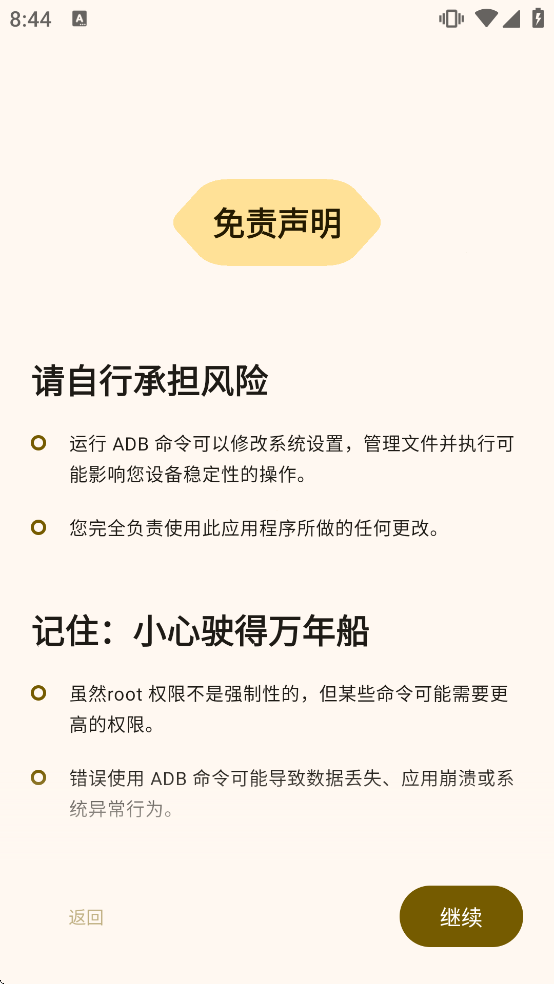 aShell You���ذ�װv7.1.0 ��׿��