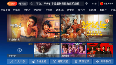 ���ǹ�Ӱ��TV�����°汾v10.8 ��׿��