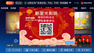 ���ǹ�Ӱ��TV�����°汾v10.8 ��׿��