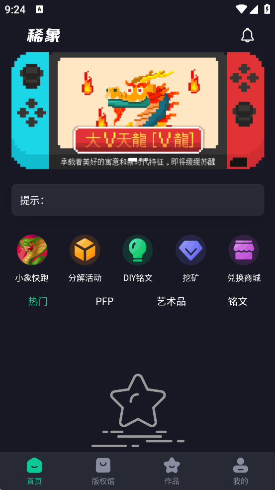 ϡ�����ֲ�Ʒ������׿�����ذ�װv1.40.6 ���°�