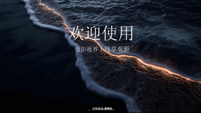 ��Ӱ�ӽ�TV�����°�����v3.6.9 ��׿��