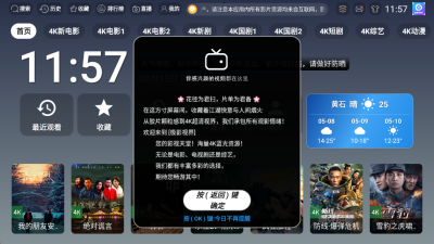 ��Ӱ�ӽ�TV�����°�����v3.6.9 ��׿��