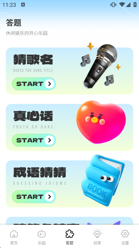 ����ร��������ذ�װv1.0.7 ���°�