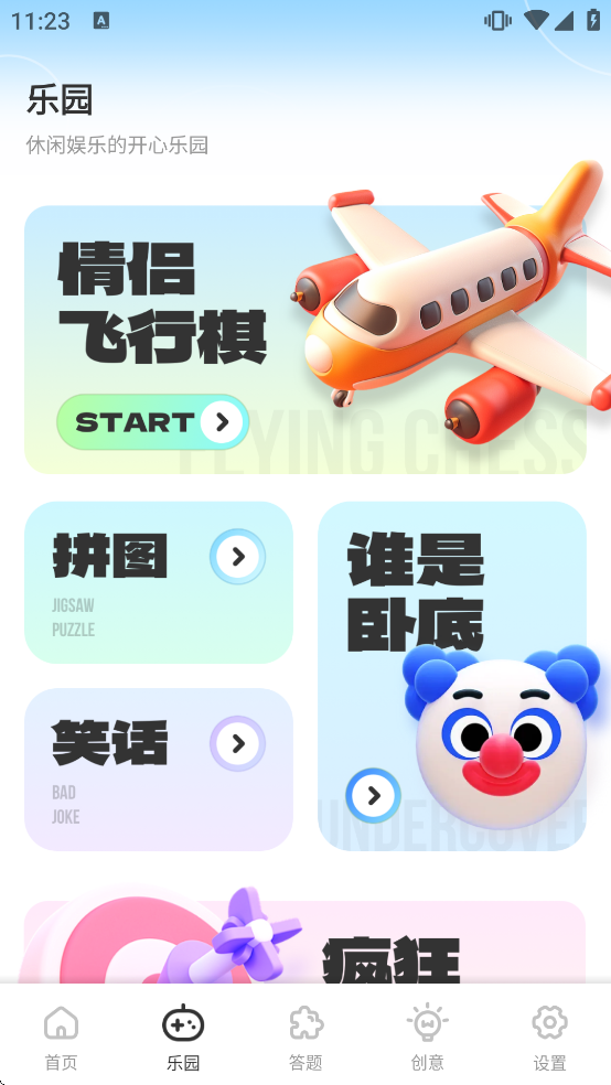 ����ร��������ذ�װv1.0.7 ���°�