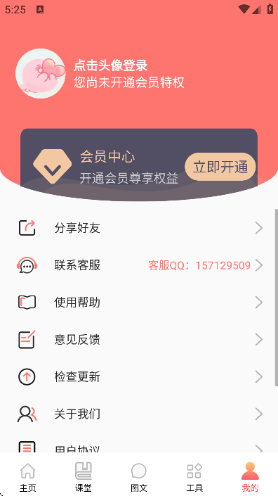 ����ѧ��app��׿��v4.8.7 �ֻ���