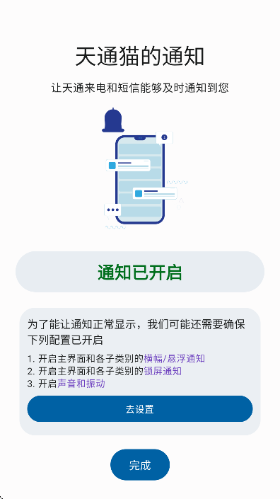 ��ͨè�ٷ�����v4.10.2 ���°�