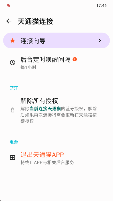 ��ͨè�ٷ�����v4.10.2 ���°�