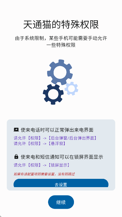 ��ͨè�ٷ�����v4.10.2 ���°�