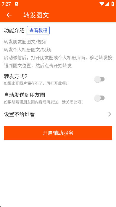 ΢�̹���app���°�v7.9.80 ��׿��