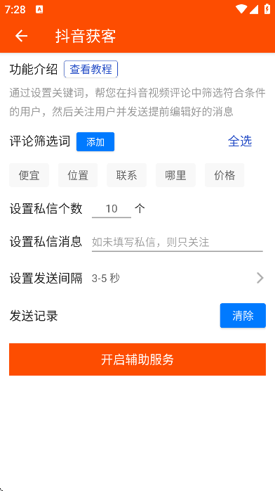 ΢�̹���app���°�v7.9.80 ��׿��