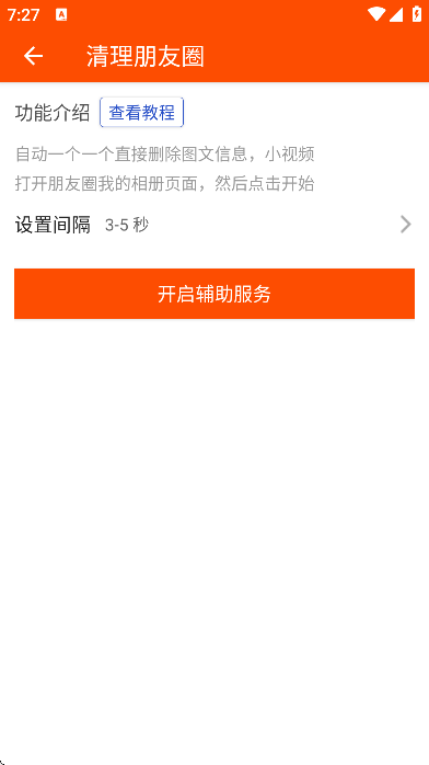 ΢�̹���app���°�v7.9.80 ��׿��