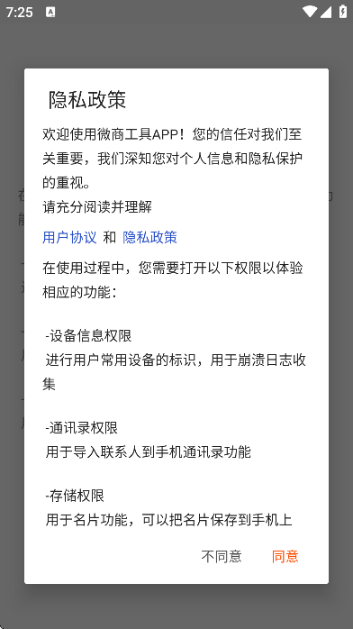 ΢�̹���app���°�v7.9.80 ��׿��