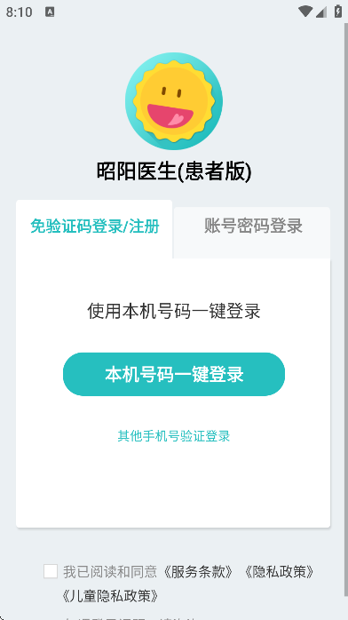 ����ҽ�����߰�app���°�v5.1.50 �ֻ���