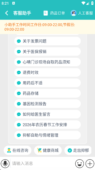 ����ҽ�����߰�app���°�v5.1.50 �ֻ���